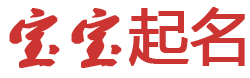 玛沁县娱乐网起名网